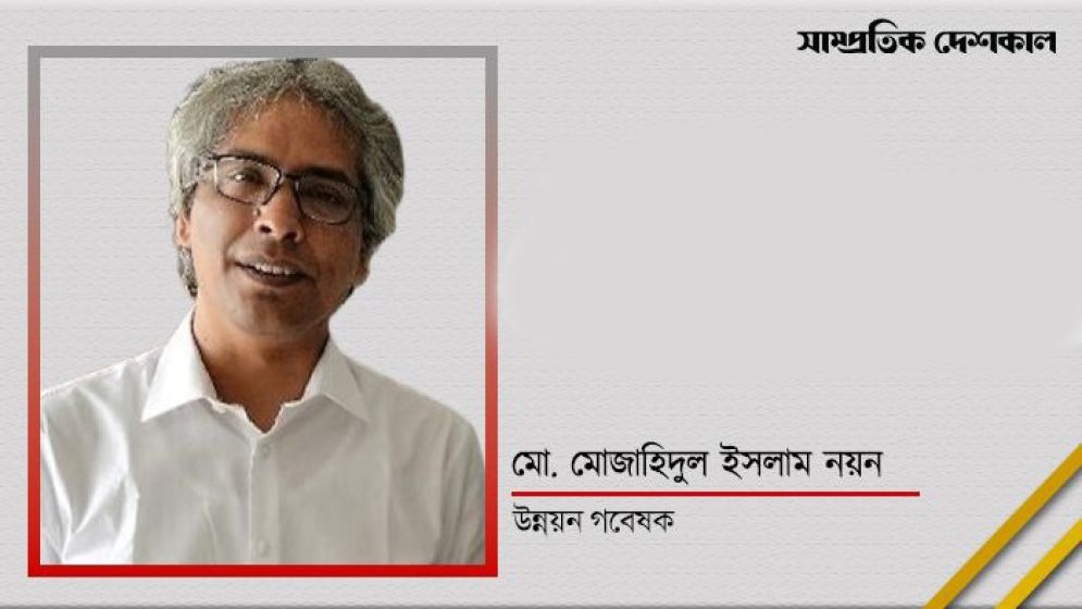 রাষ্ট্র সংস্কার ও নারী : অন্তর্ভুক্তিমূলক দৃষ্টিভঙ্গি কেন অপরিহার্য