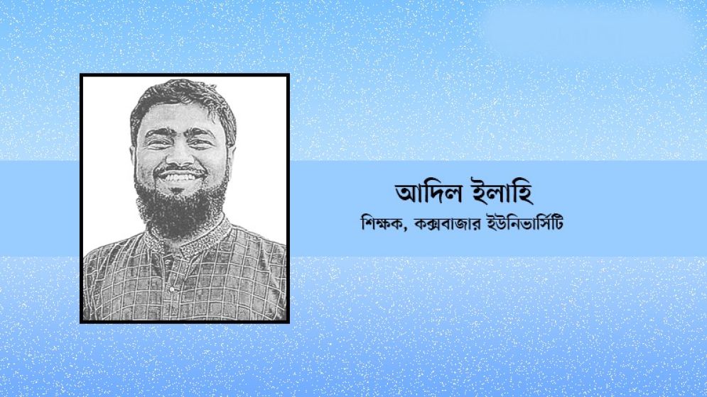 প্রমিত বাংলা চর্চায় পিছিয়ে কক্সবাজার