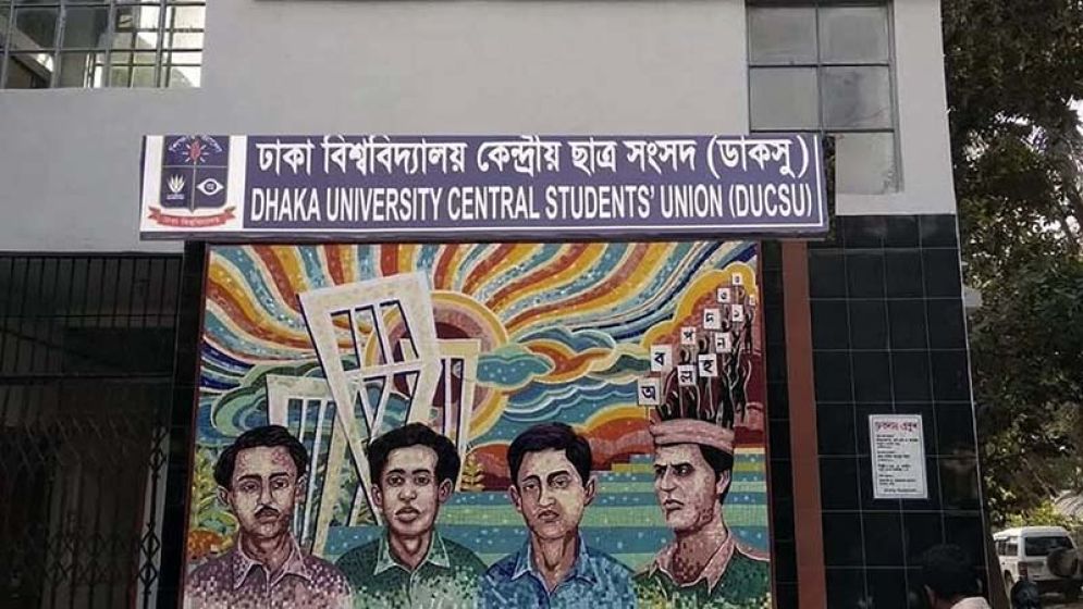 ডাকসু নির্বাচনে সাইবার বুলিং