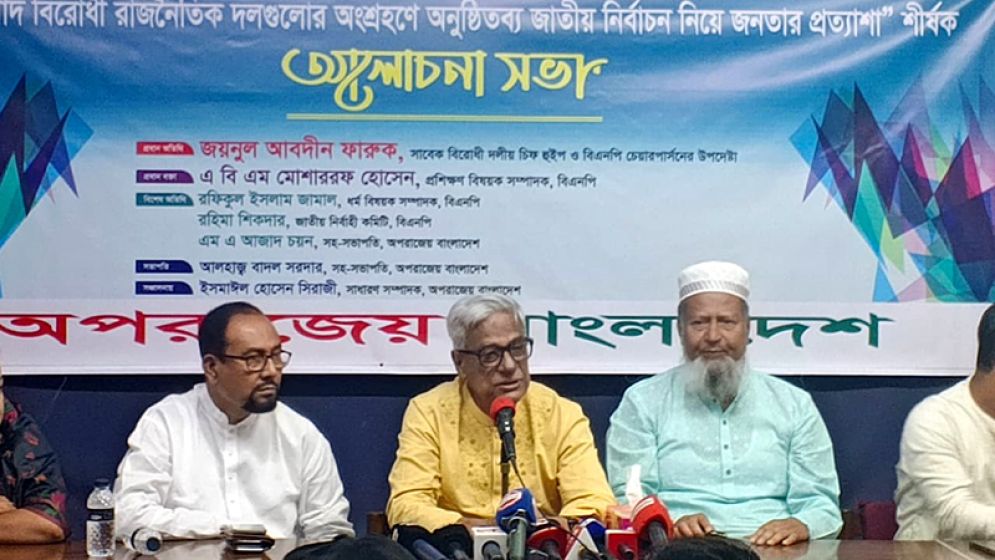 সরকার নির্বাচন বানচাল করতে পারে, সন্দেহ ফারুকের