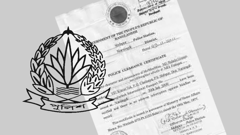 পুলিশ ক্লিয়ারেন্স সনদ পেতে পারেন ঘরে বসেই