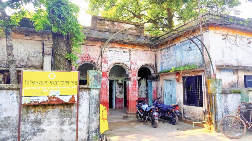 বন্ধ হলো শতবর্ষী দাতব্য চিকিৎসালয়