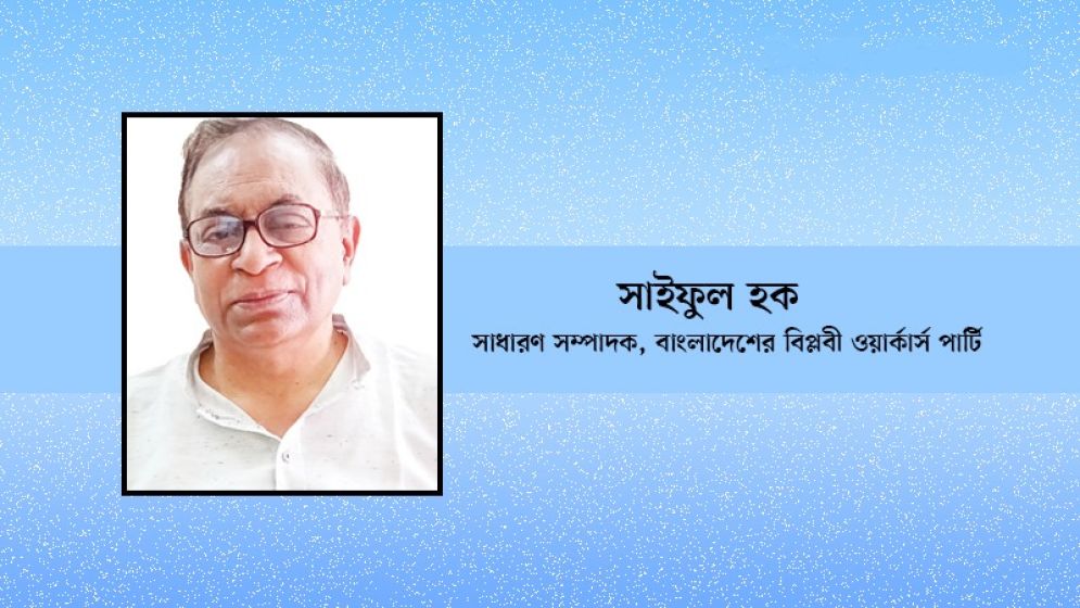 ফেব্রুয়ারির নির্বাচনকেন্দ্রিক সংকট উত্তরণের পথ অনুসন্ধান