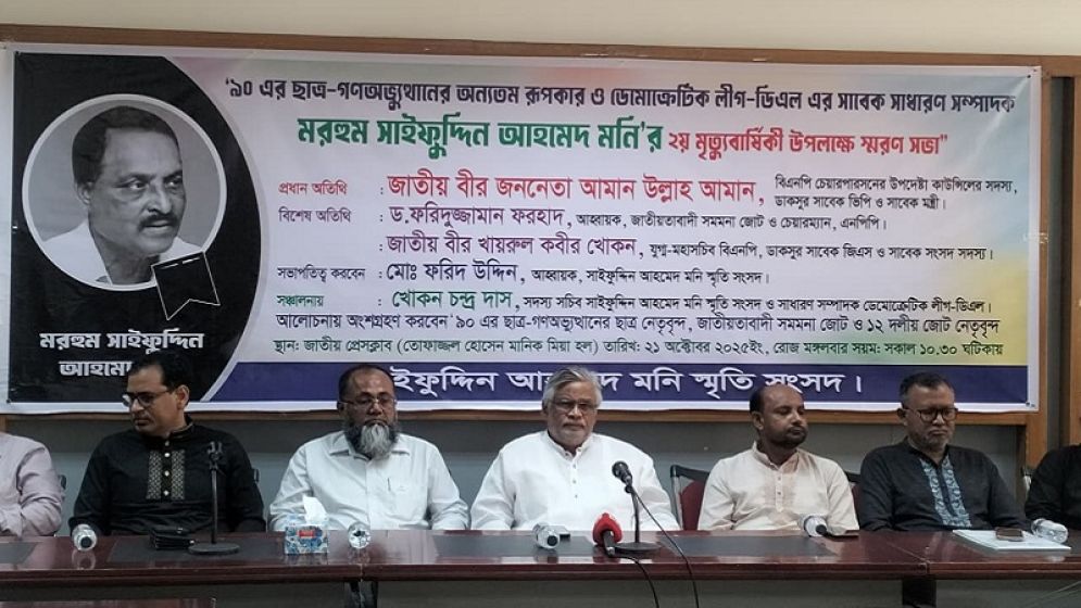 বিমানবন্দরে আগুন ফ্যাসিস্ট হাসিনার নাশকতার অংশ: আমান