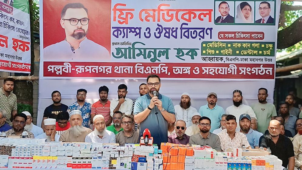 জামায়াত ধর্মের জন্য ক্ষতিকর : বিএনপি নেতা আমিনুল