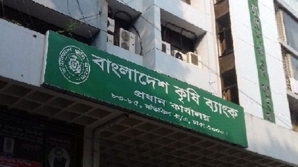 রেমিট্যান্স সংগ্রহে কৃষি ব্যাংকের ‘চমক’
