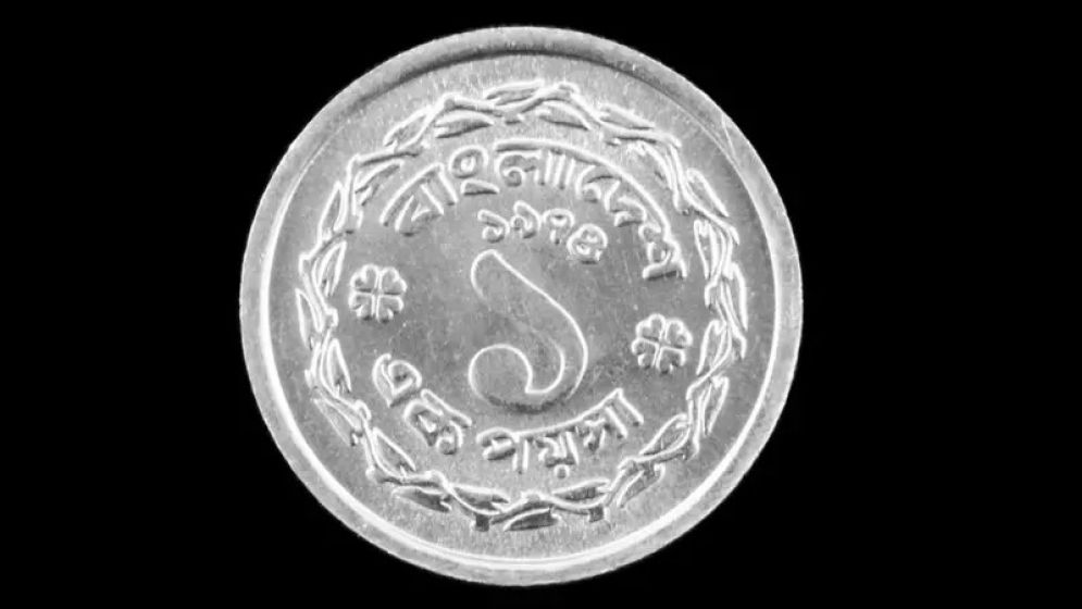 অচল পয়সা ভেজাল মানুষ