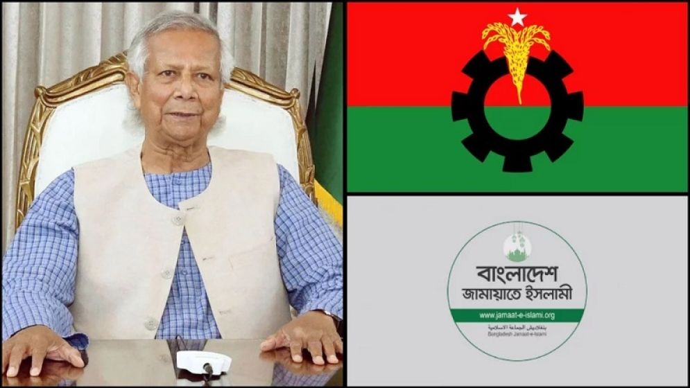 প্রধান উপদেষ্টার ভাষণ: জামায়াতের দাবি অগ্রাহ্য, বিএনপির চাওয়া পূরণ