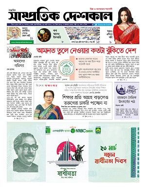 Epaper