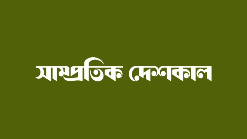 ববিতে প্রশাসনিক কর্মকর্তাকে কর্মচারীর জুতাপেটার অভিযোগ